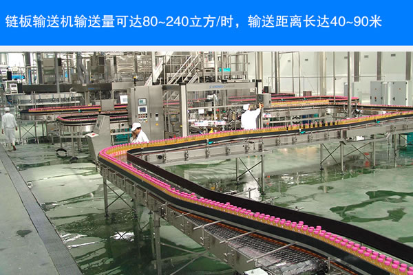 链板输送机输送量 链板输送机输送量